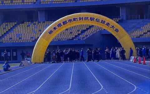 栃木県郡市町対抗駅伝に7名が出場